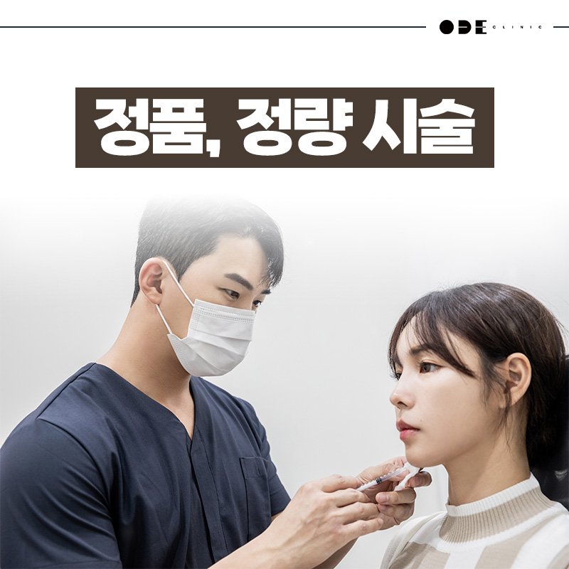 recommended skin clinic Gangnam