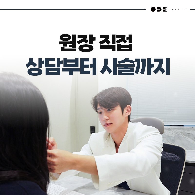 genuine Ultherapy Prime clinic