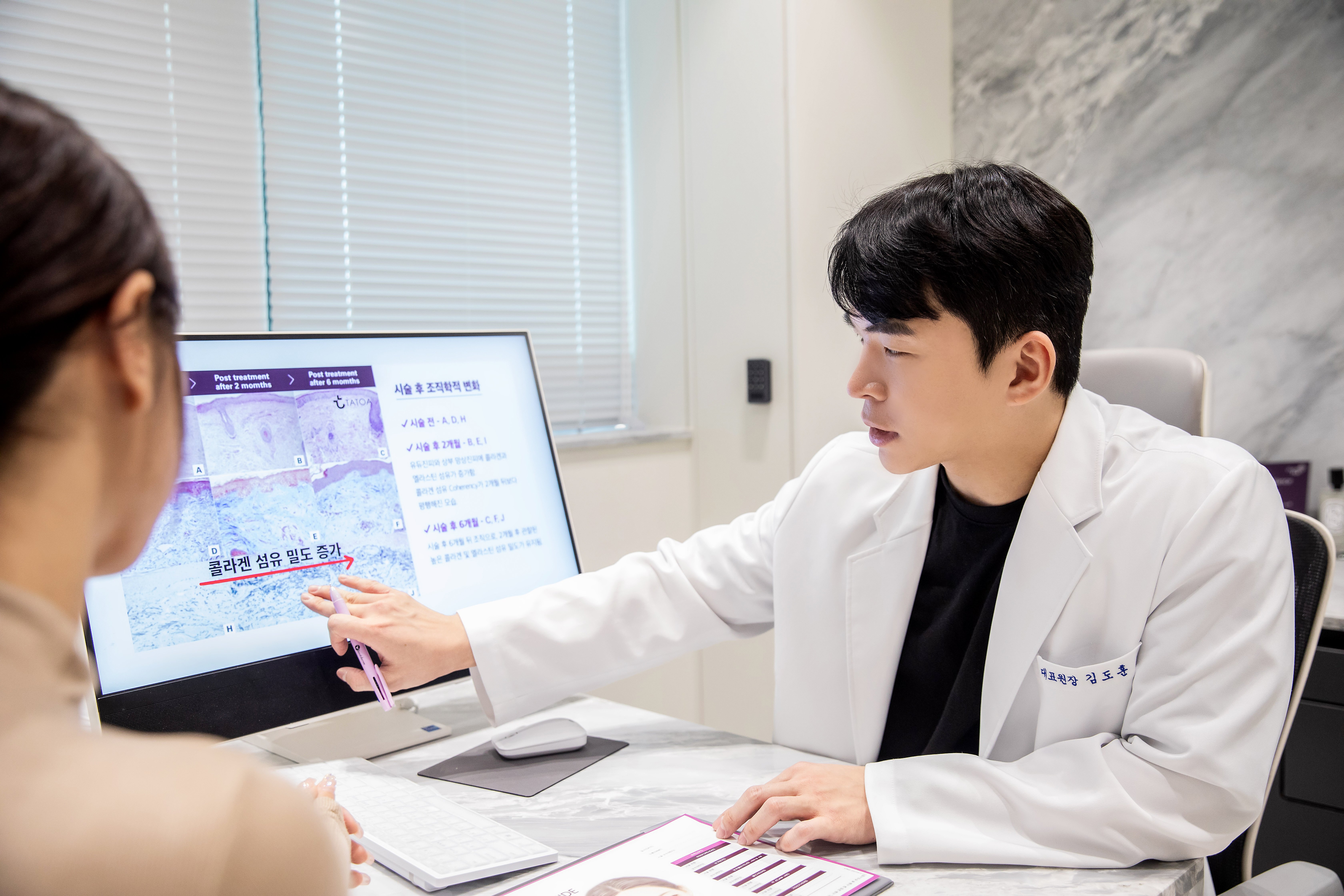 one on one Ultherapy consultation