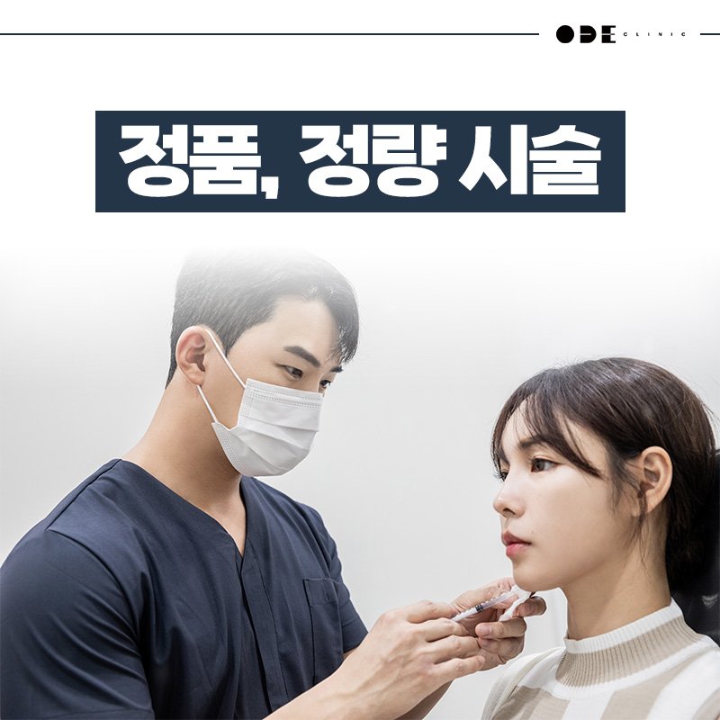 non factory clinic Seoul